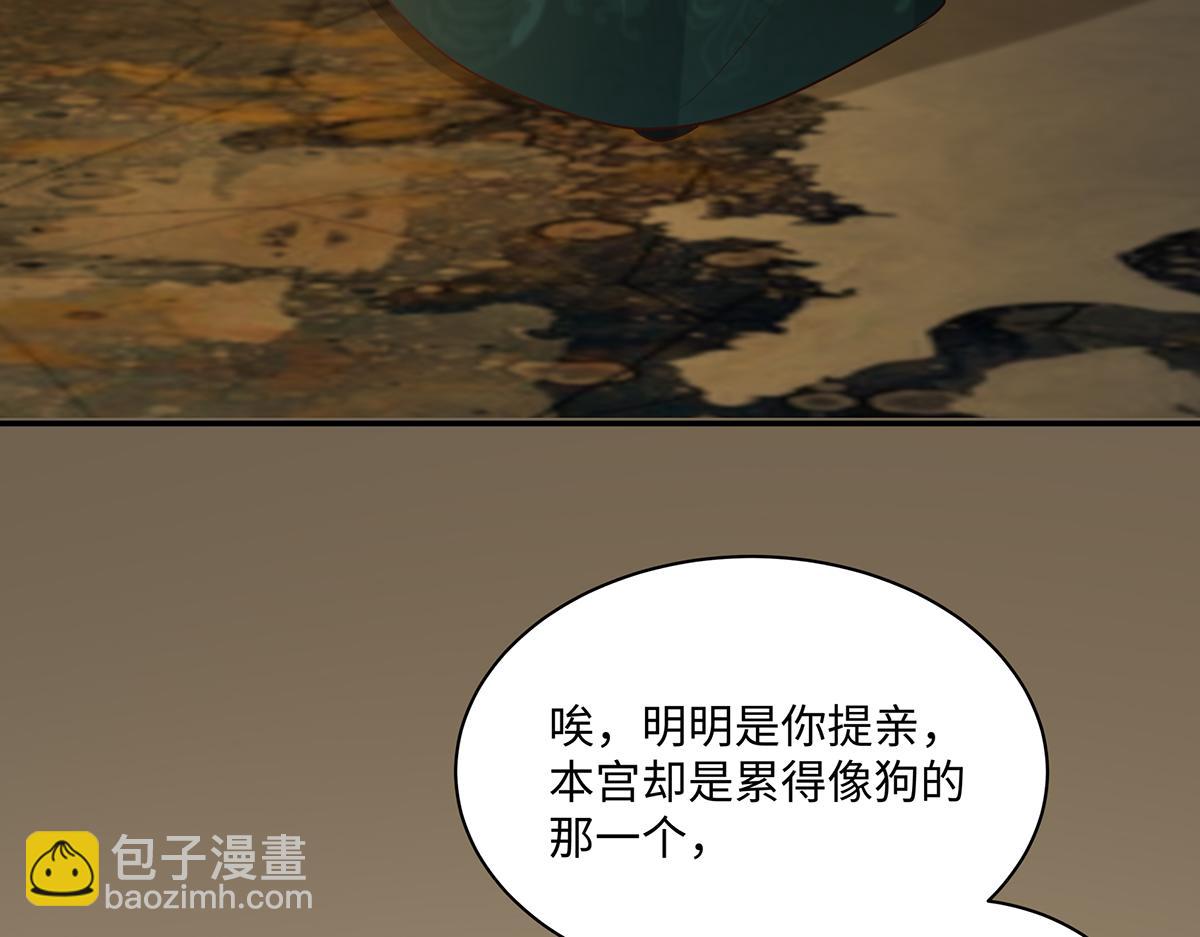第197话 来提亲了(1/2)-第200话