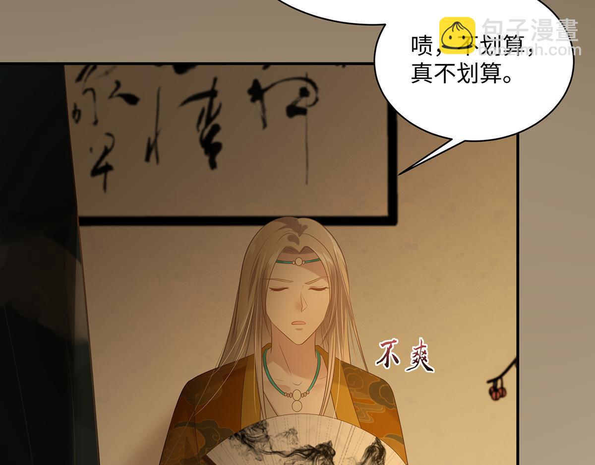 第197话 来提亲了(1/2)-第200话
