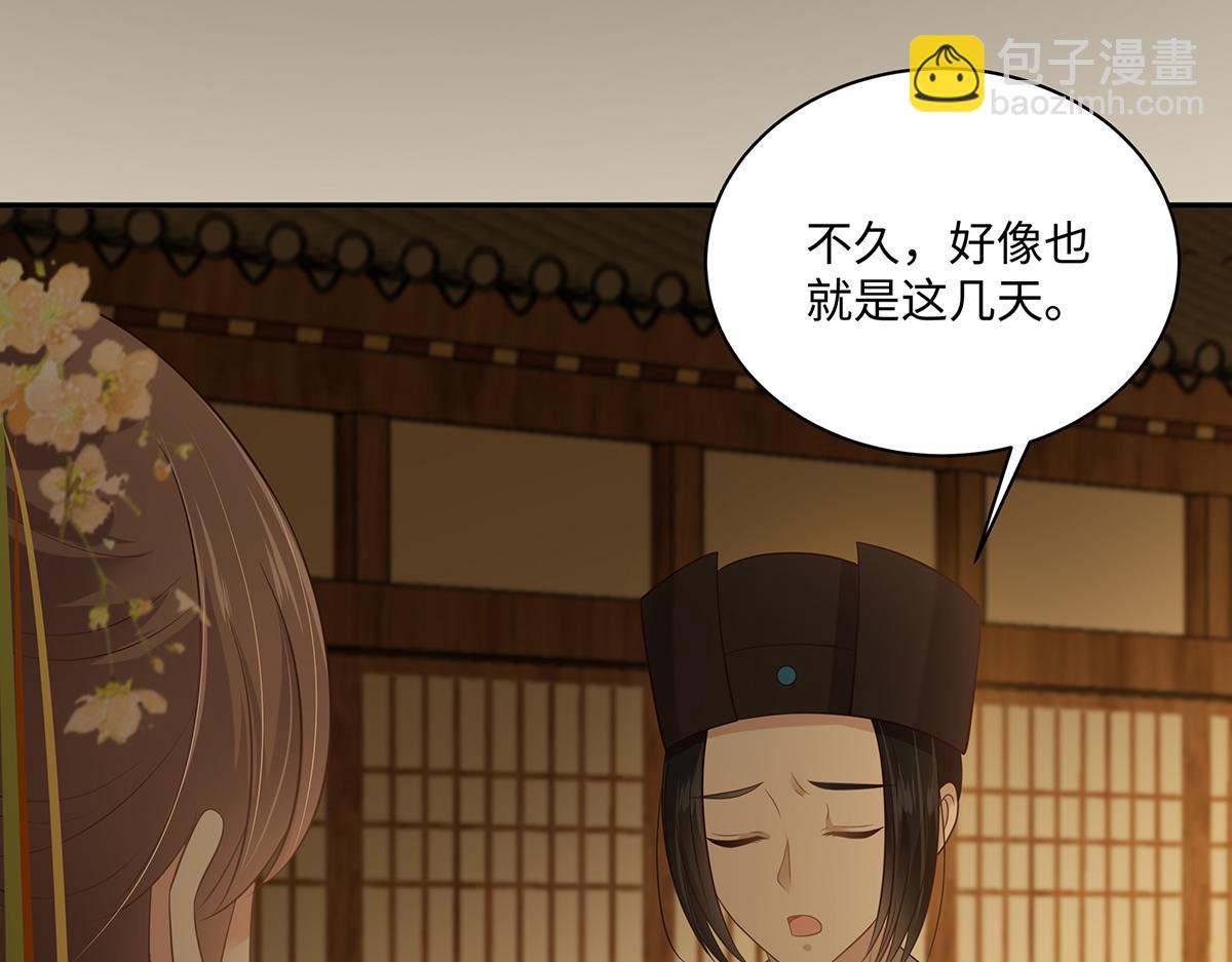 第197话 来提亲了(1/2)-第200话