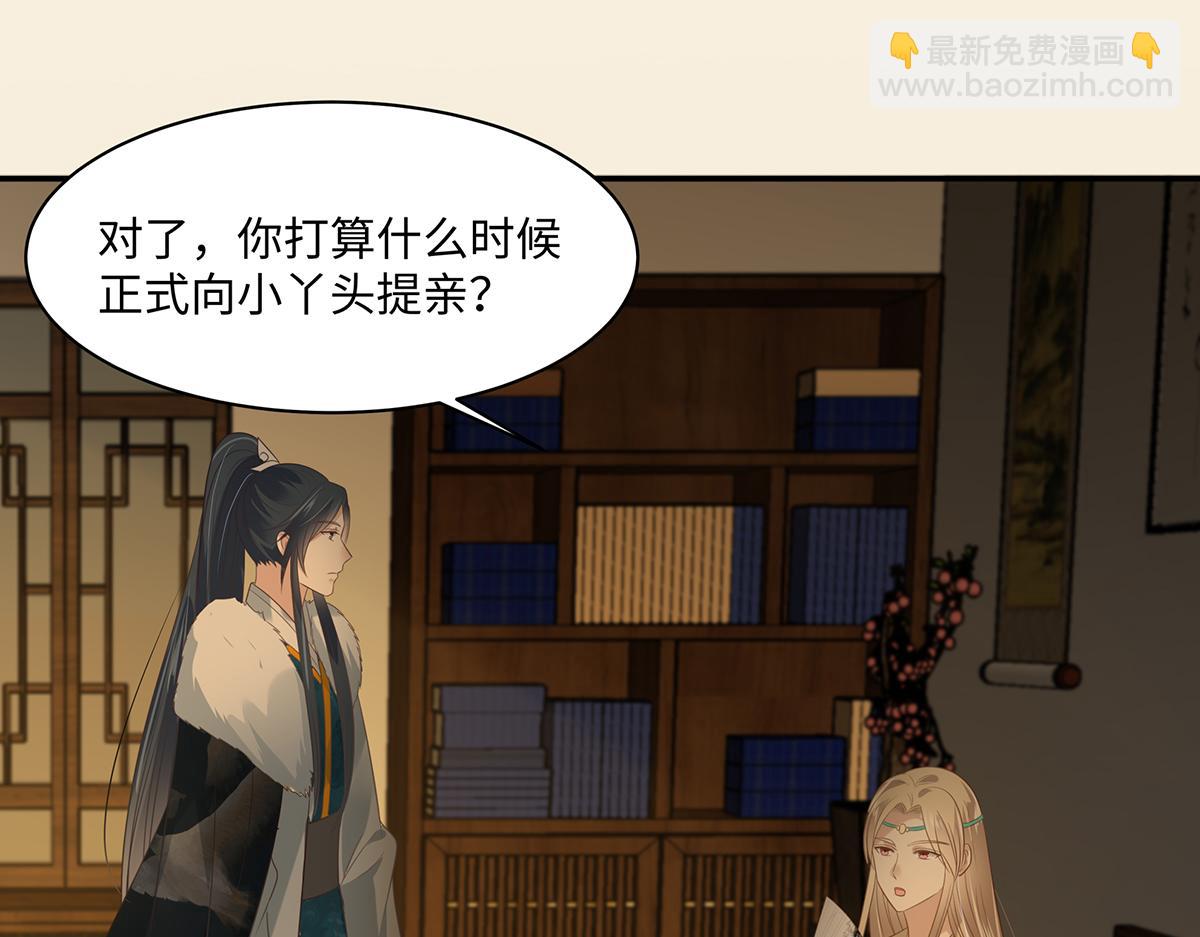 第197话 来提亲了(1/2)-第200话