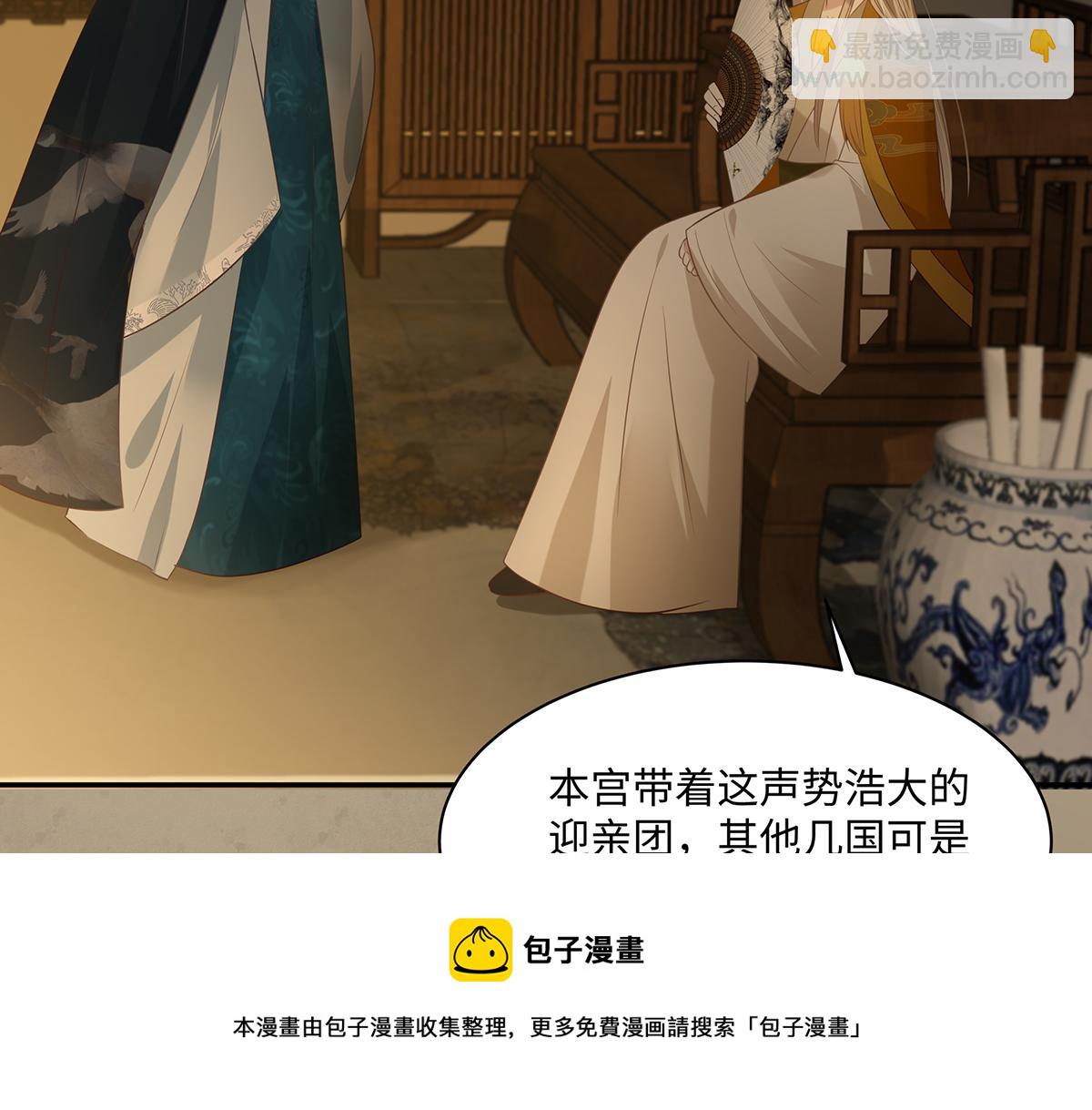 第197话 来提亲了(1/2)-第200话