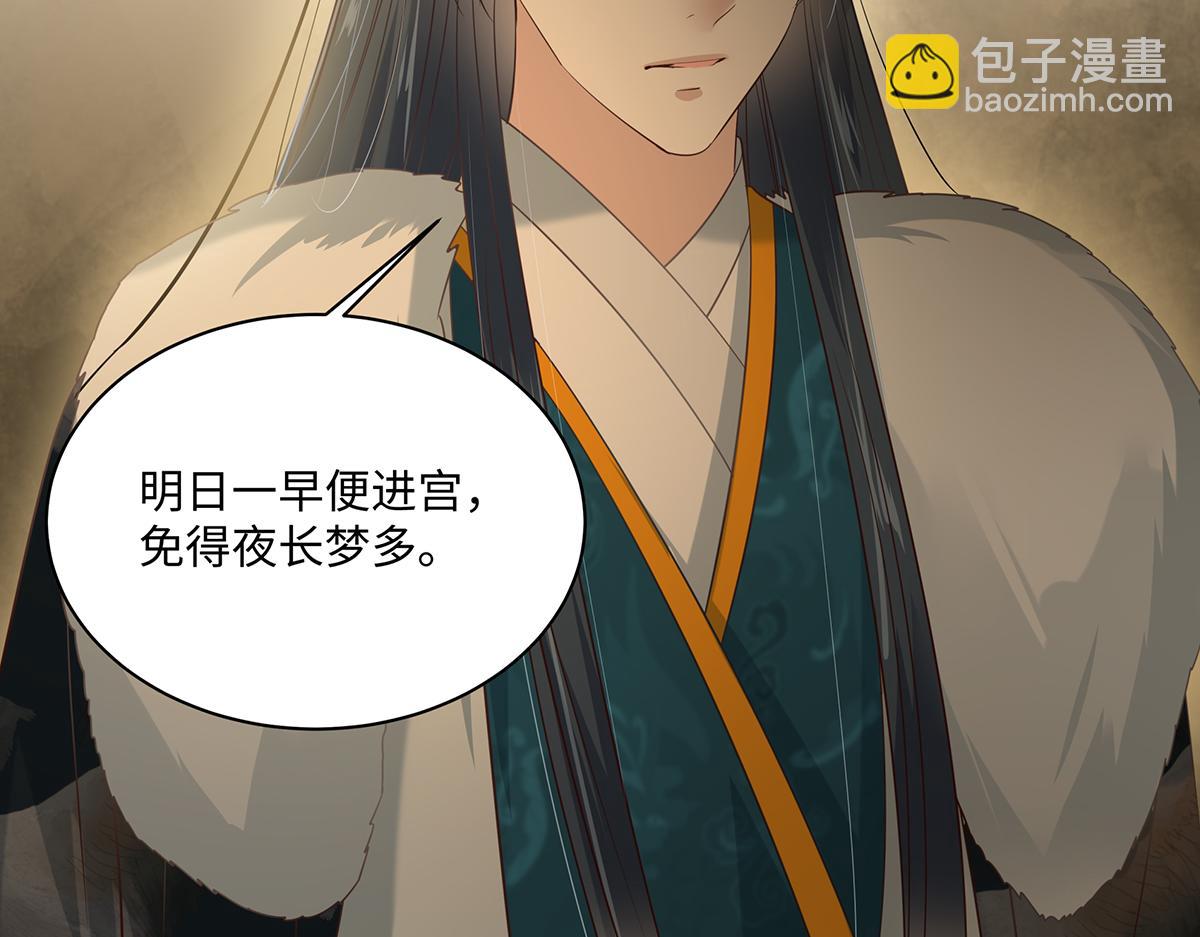 第197话 来提亲了(1/2)-第200话