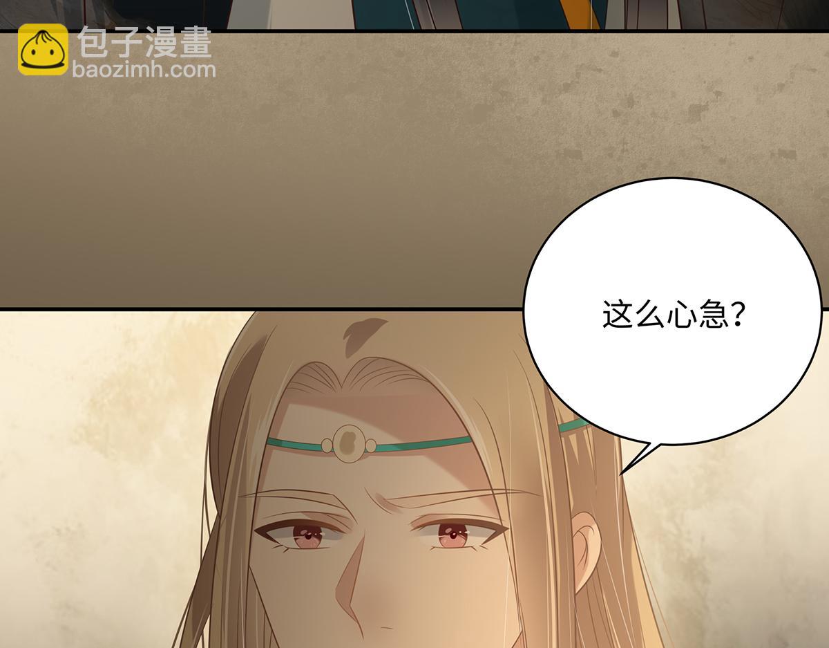 第197话 来提亲了(1/2)-第200话