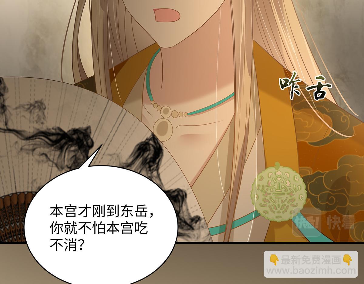 第197话 来提亲了(1/2)-第200话