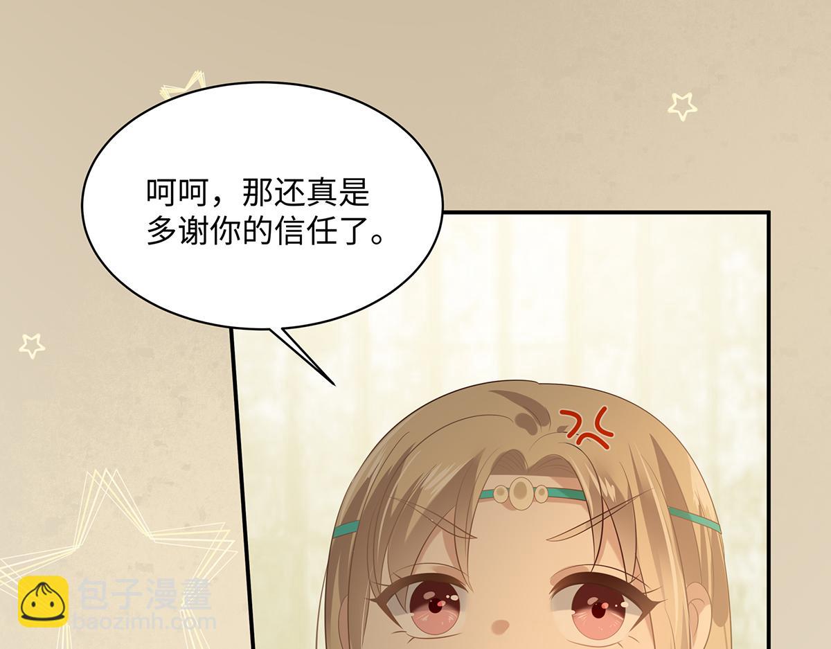第197话 来提亲了(1/2)-第200话