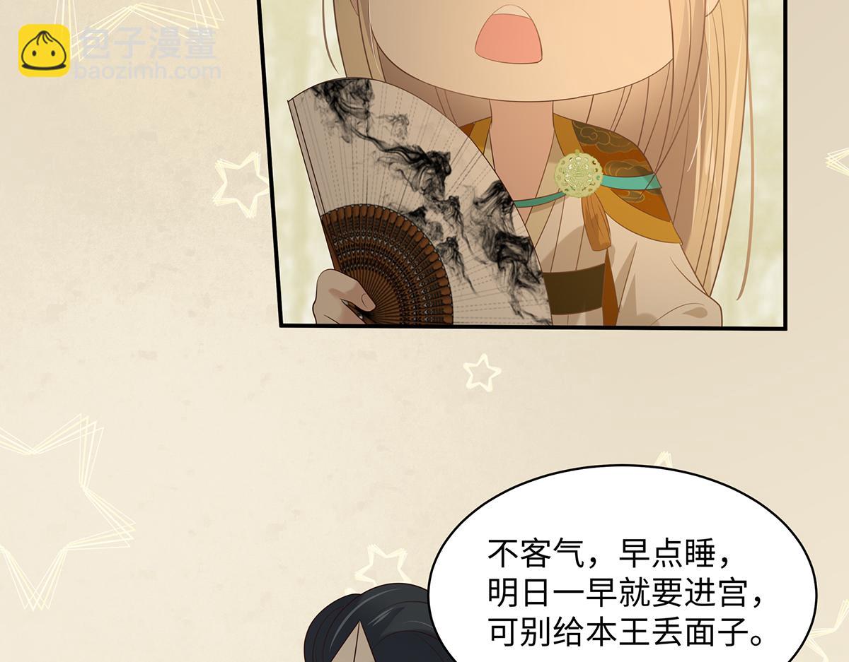 第197话 来提亲了(1/2)-第200话