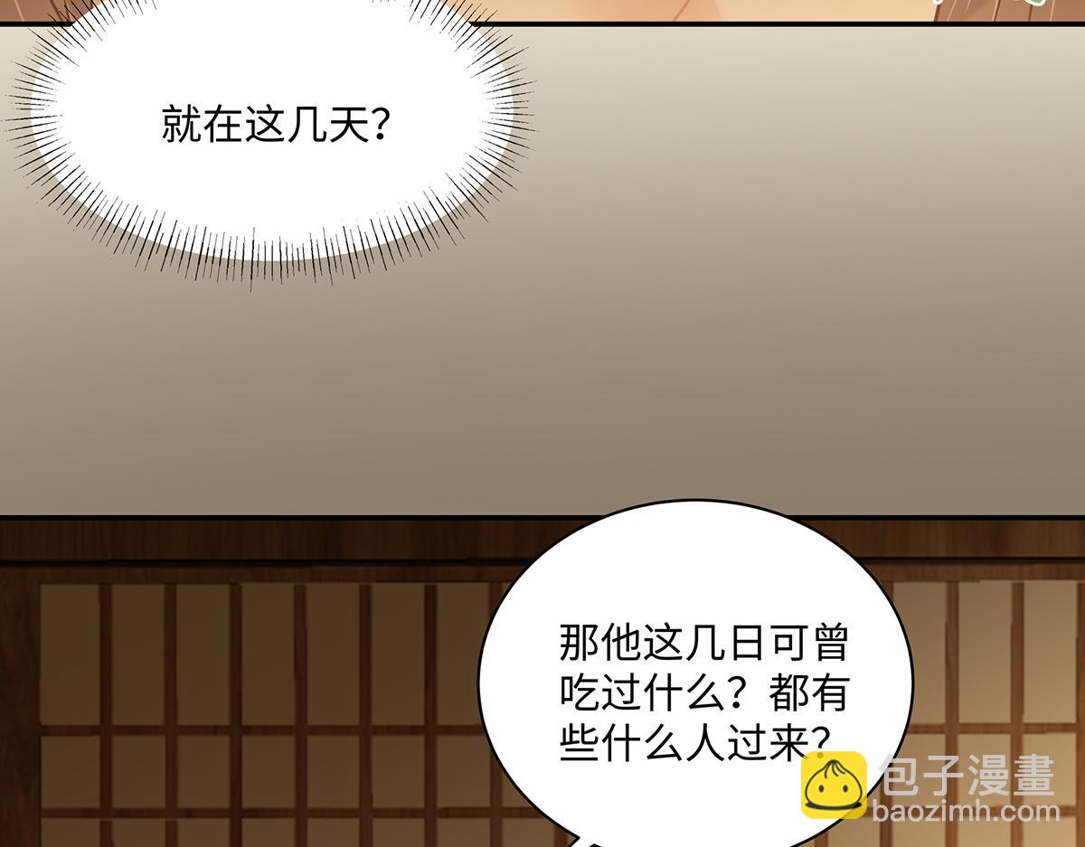 第197话 来提亲了(1/2)-第200话