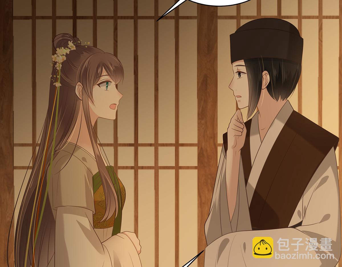 第197话 来提亲了(1/2)-第200话