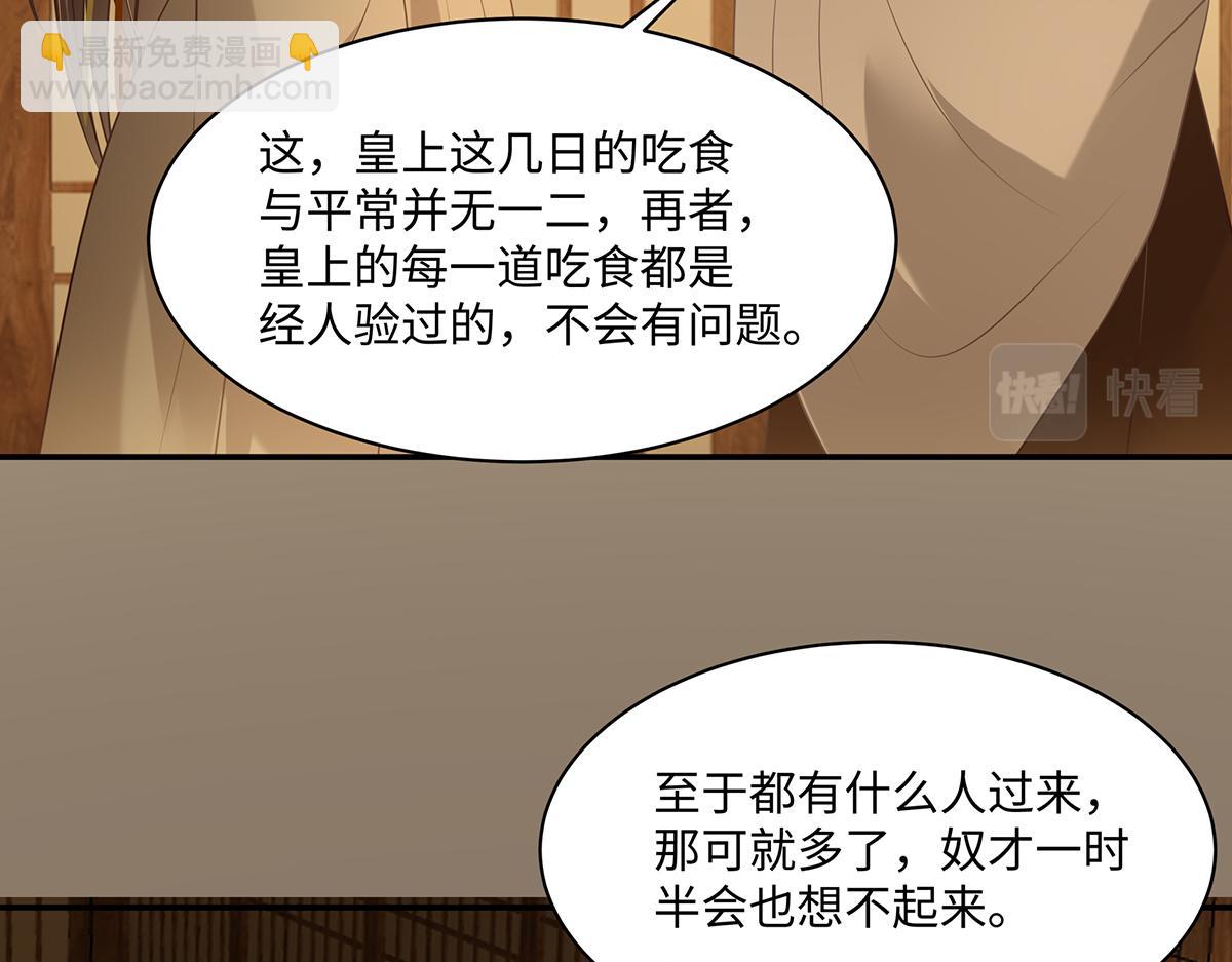 第197话 来提亲了(1/2)-第200话
