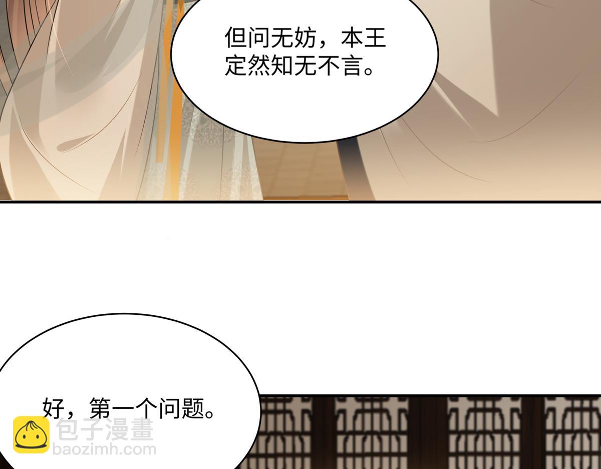 第199话 喜欢你的无耻下流(1/2)-第202话