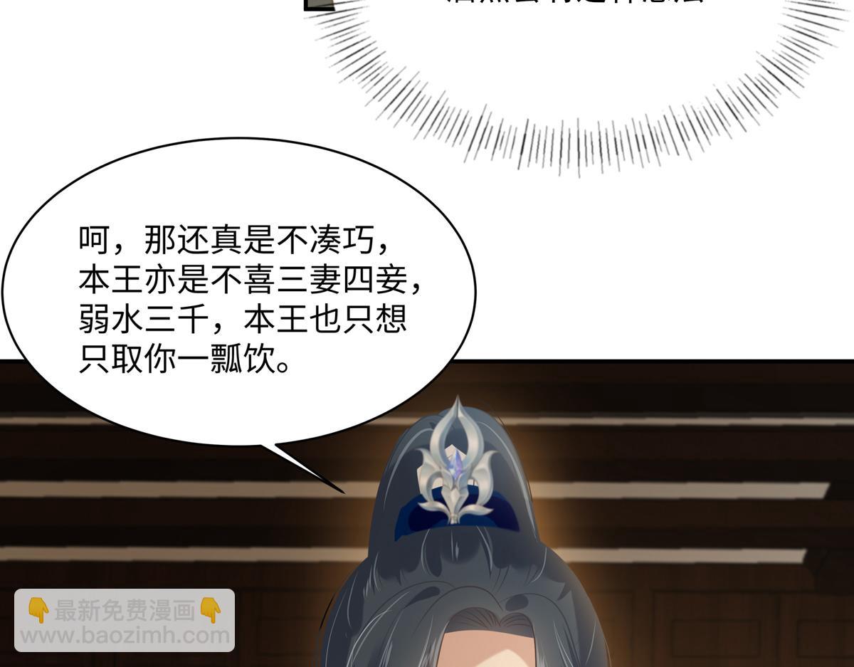 第199话 喜欢你的无耻下流(1/2)-第202话