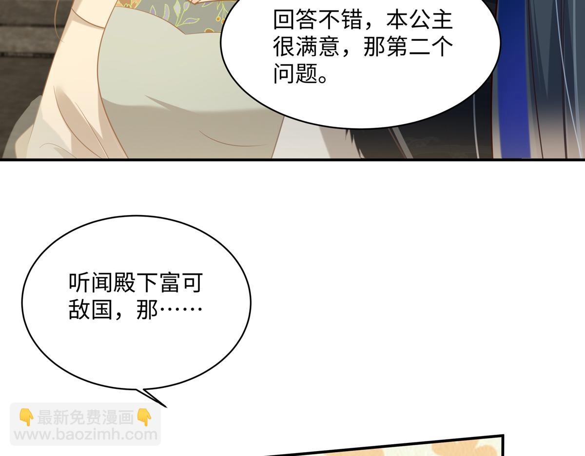 第199话 喜欢你的无耻下流(1/2)-第202话