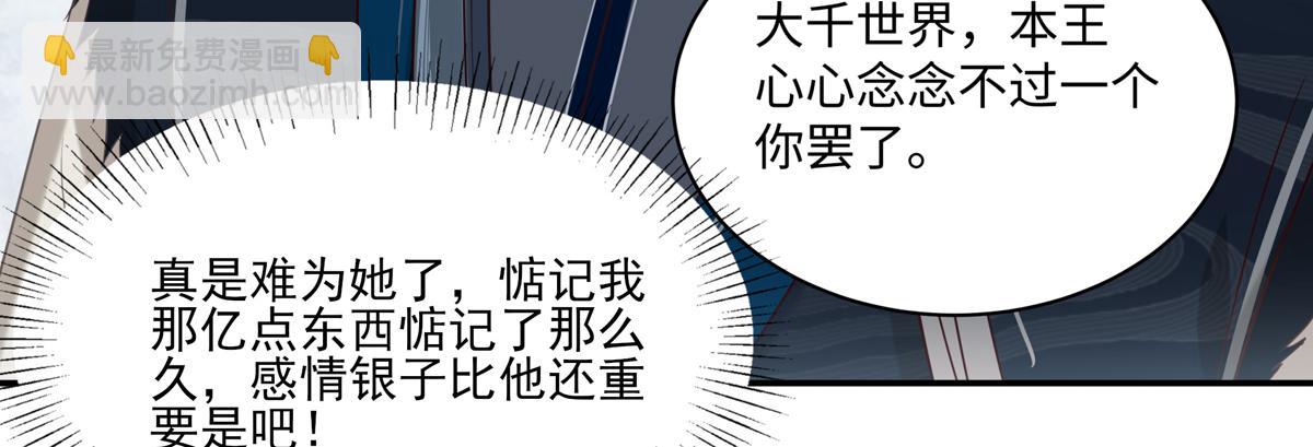 第199话 喜欢你的无耻下流(1/2)-第202话
