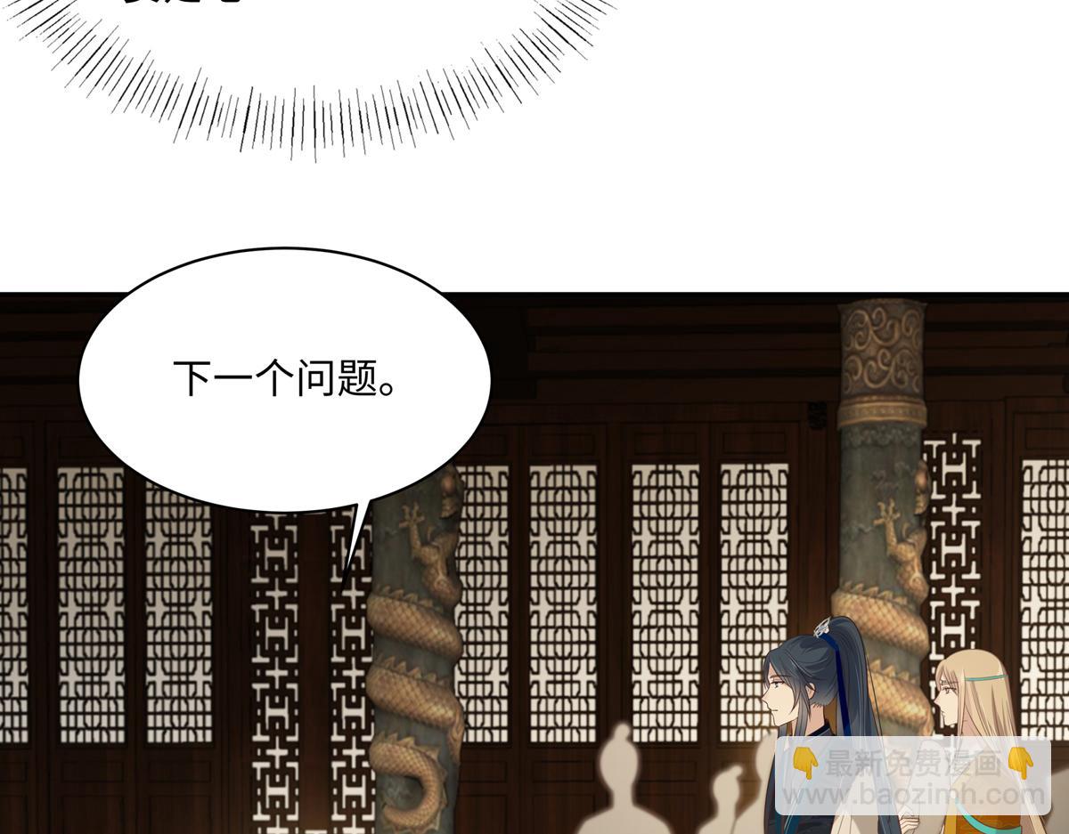 第199话 喜欢你的无耻下流(1/2)-第202话