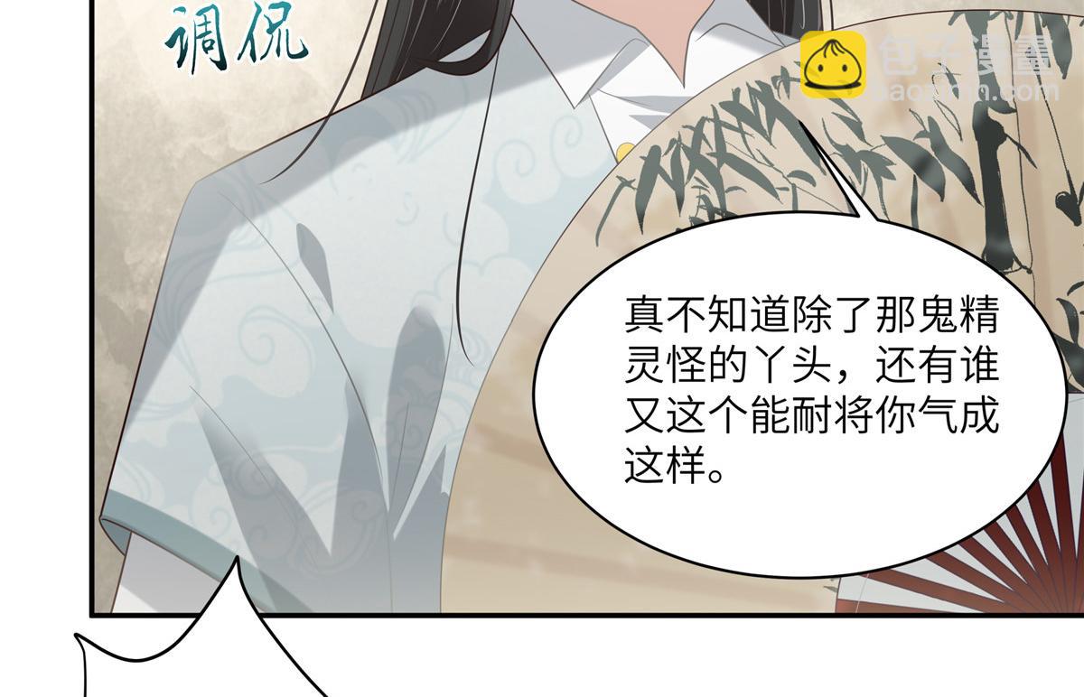 第201话 心已经被她牵动(1/2)-第204话