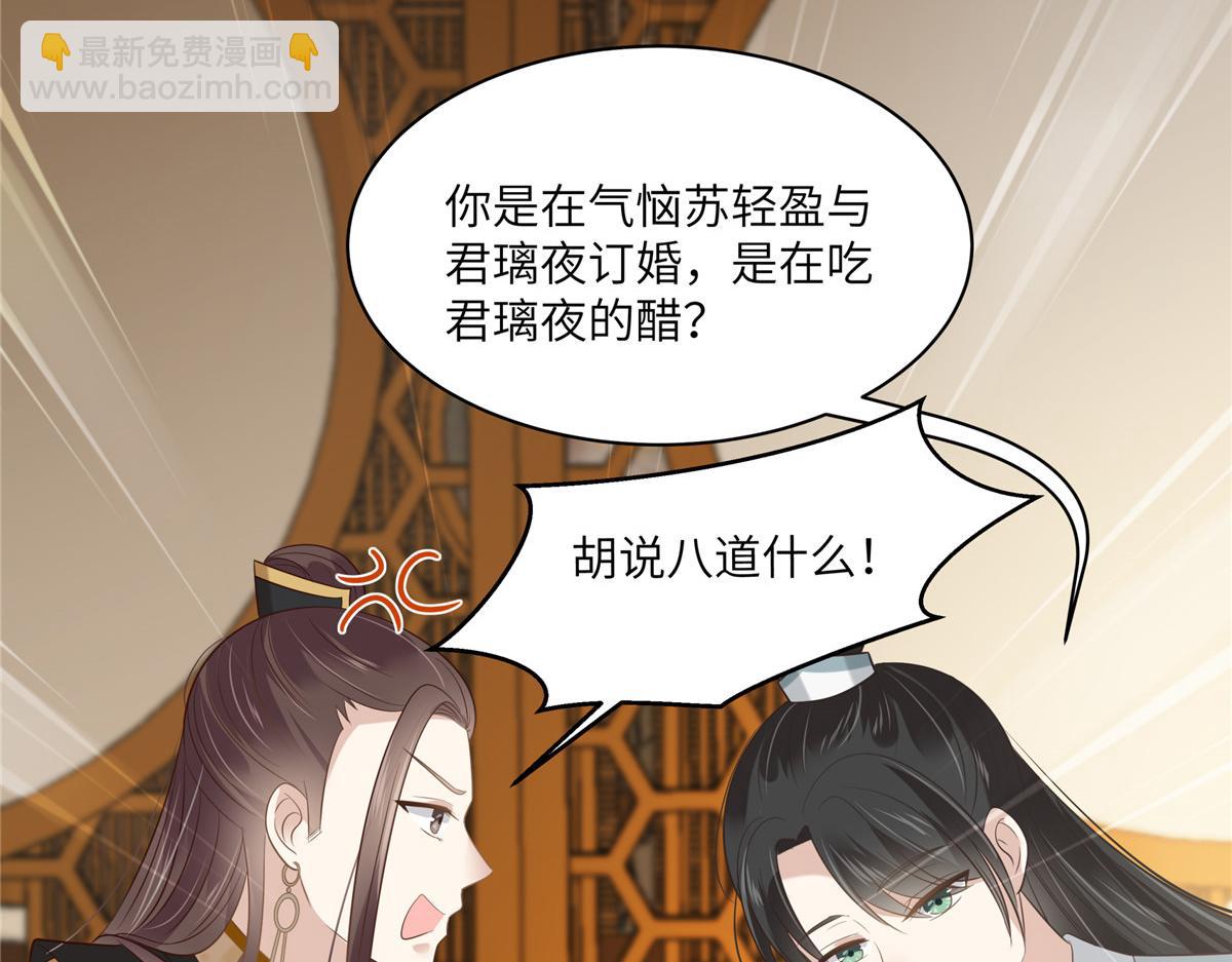 第201话 心已经被她牵动(1/2)-第204话