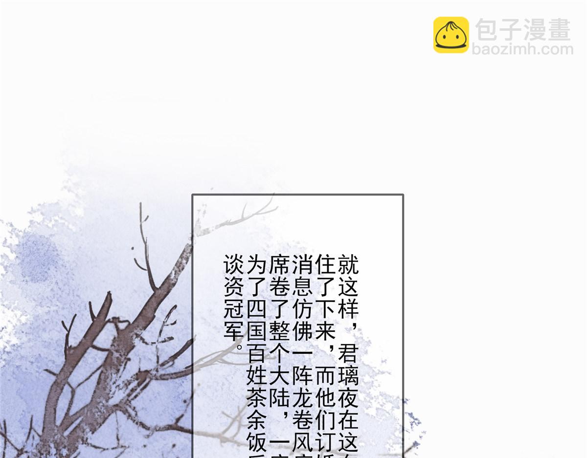 第201话 心已经被她牵动(1/2)-第204话
