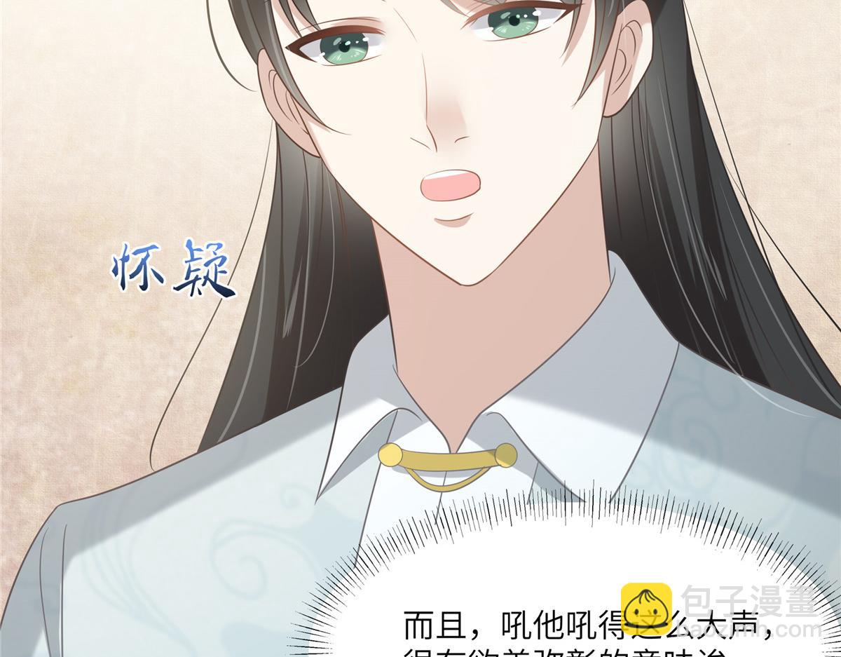 第201话 心已经被她牵动(1/2)-第204话