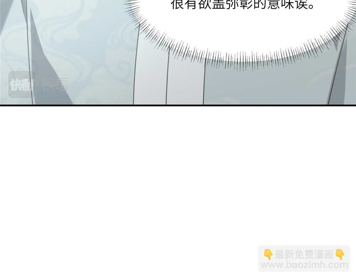 第201话 心已经被她牵动(1/2)-第204话
