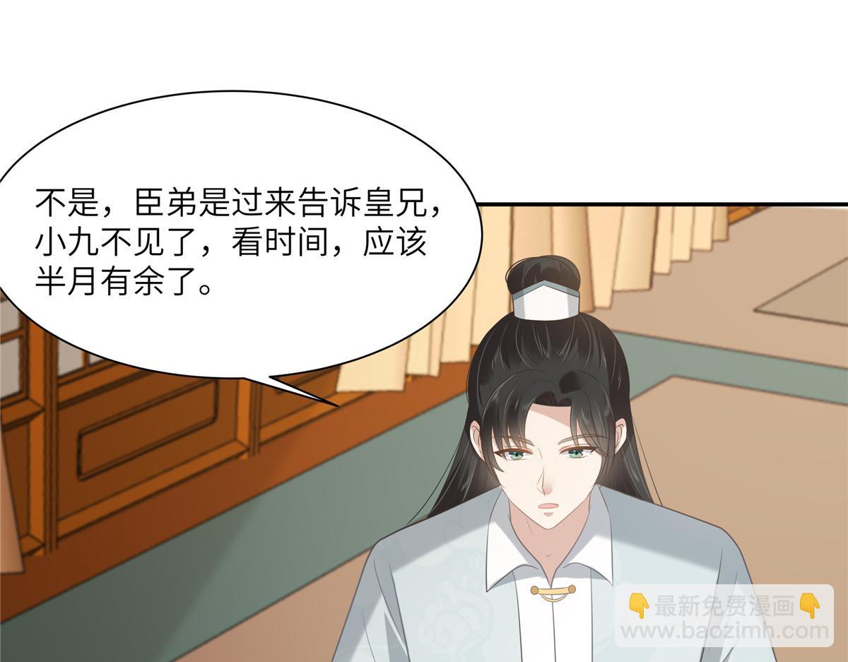 第201话 心已经被她牵动(1/2)-第204话