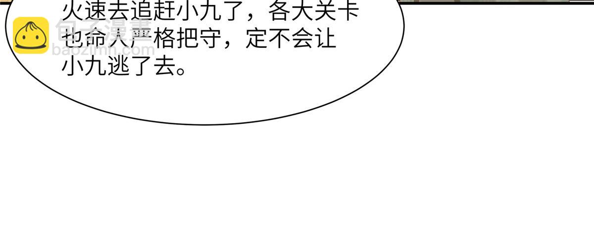 第201话 心已经被她牵动(1/2)-第204话