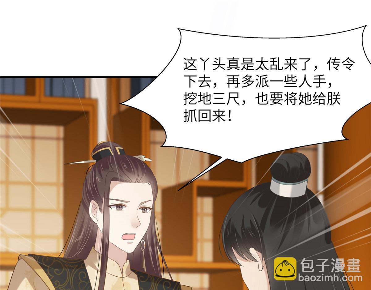 第201话 心已经被她牵动(1/2)-第204话