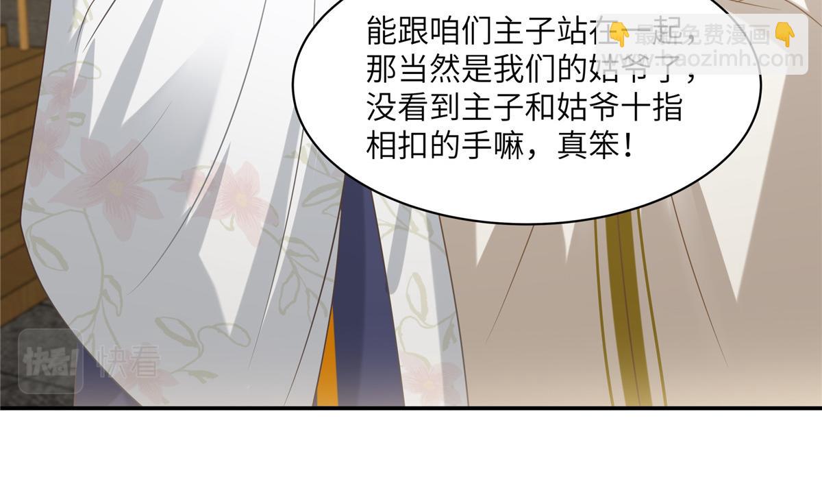 第203话 凤姐失恋了(1/2)-第206话