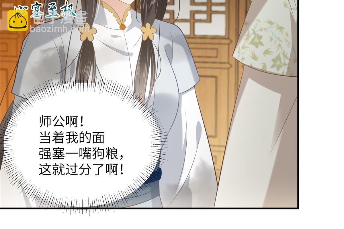 第203话 凤姐失恋了(1/2)-第206话