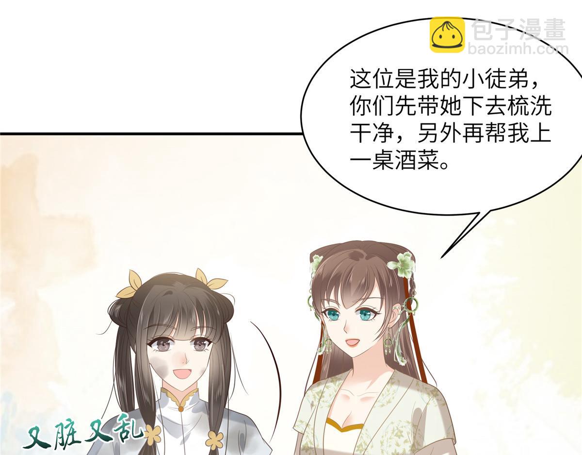 第203话 凤姐失恋了(1/2)-第206话