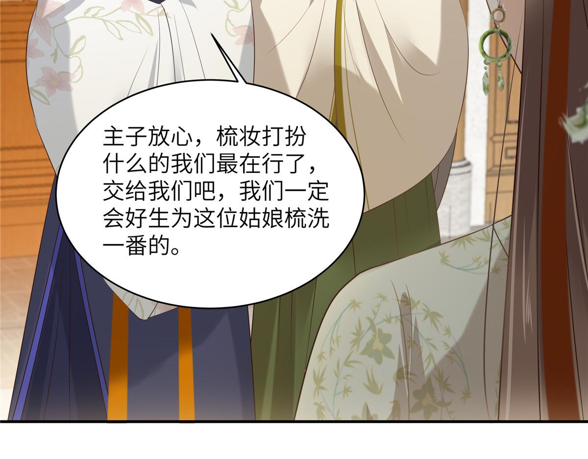 第203话 凤姐失恋了(1/2)-第206话