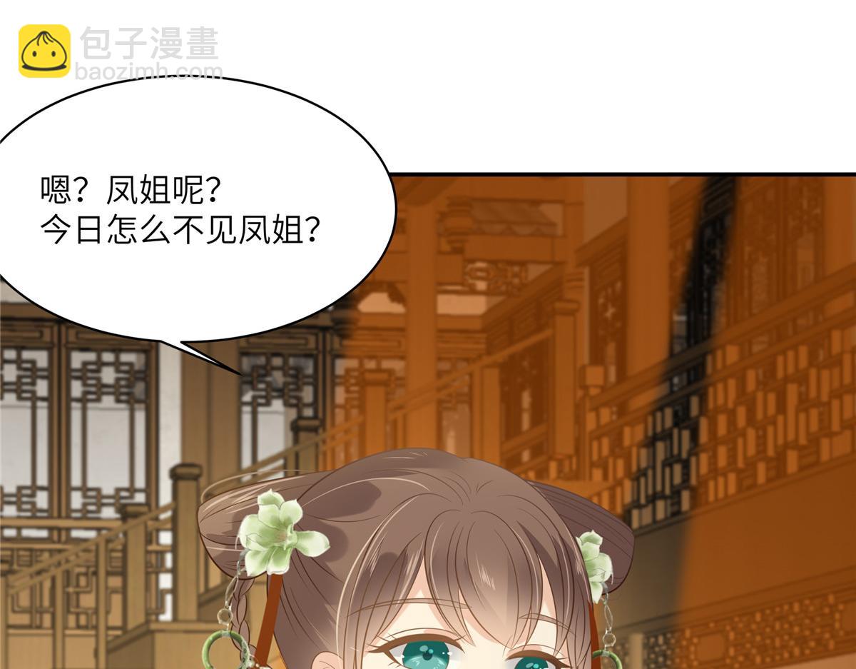 第203话 凤姐失恋了(1/2)-第206话