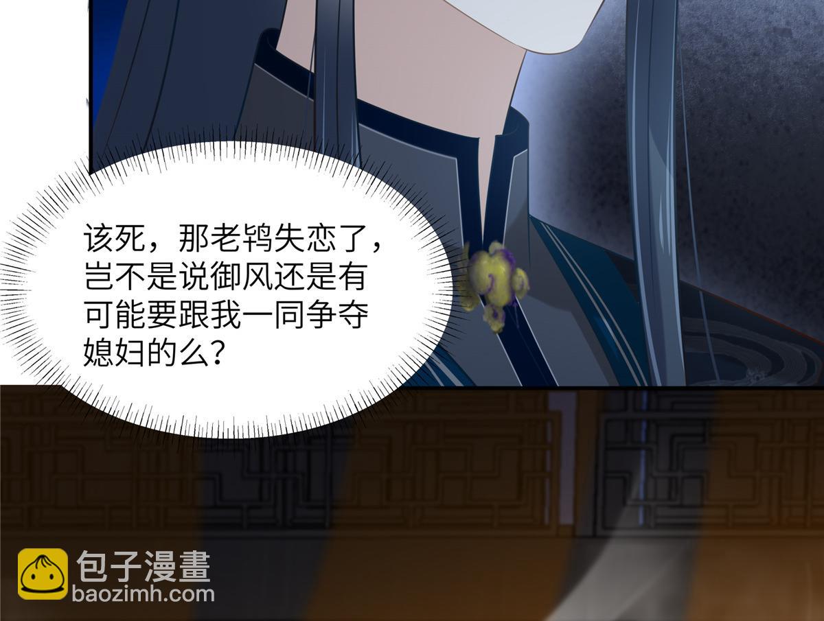 第203话 凤姐失恋了(1/2)-第206话