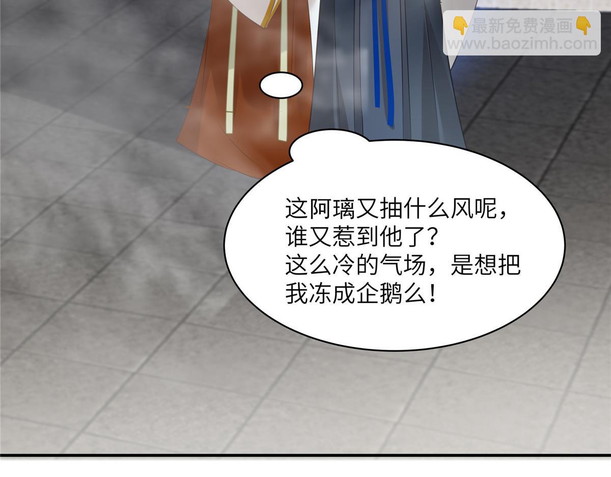 第203话 凤姐失恋了(1/2)-第206话