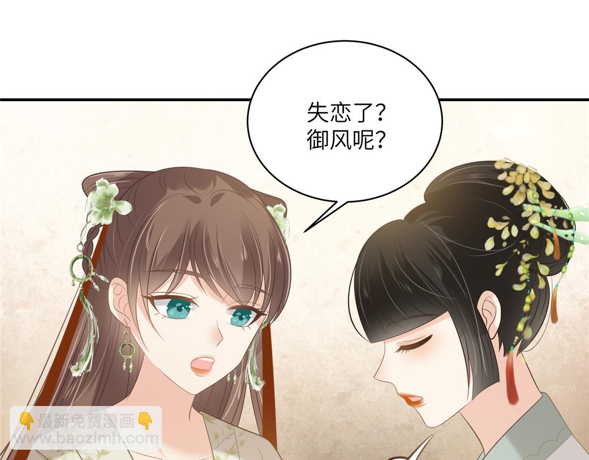 第203话 凤姐失恋了(1/2)-第206话