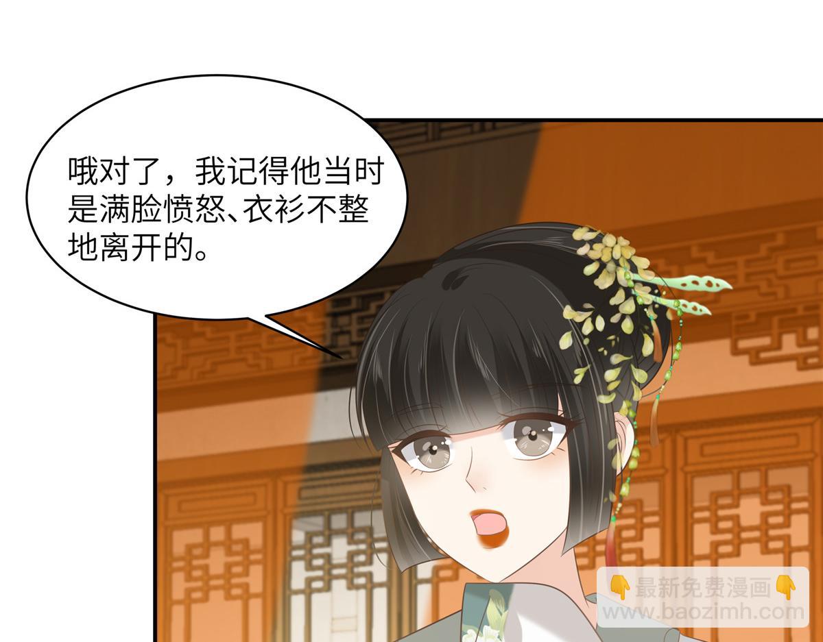 第203话 凤姐失恋了(1/2)-第206话
