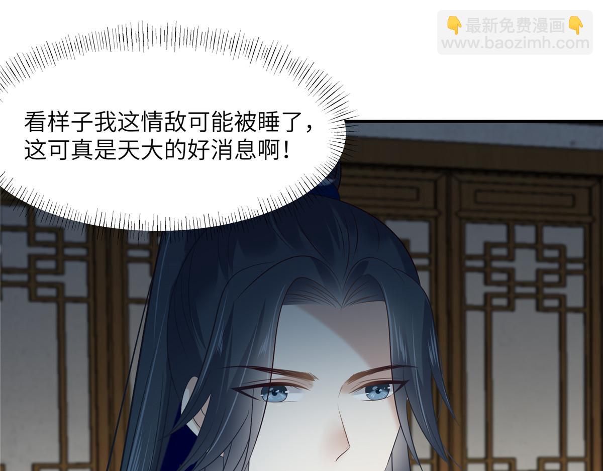 第203话 凤姐失恋了(1/2)-第206话