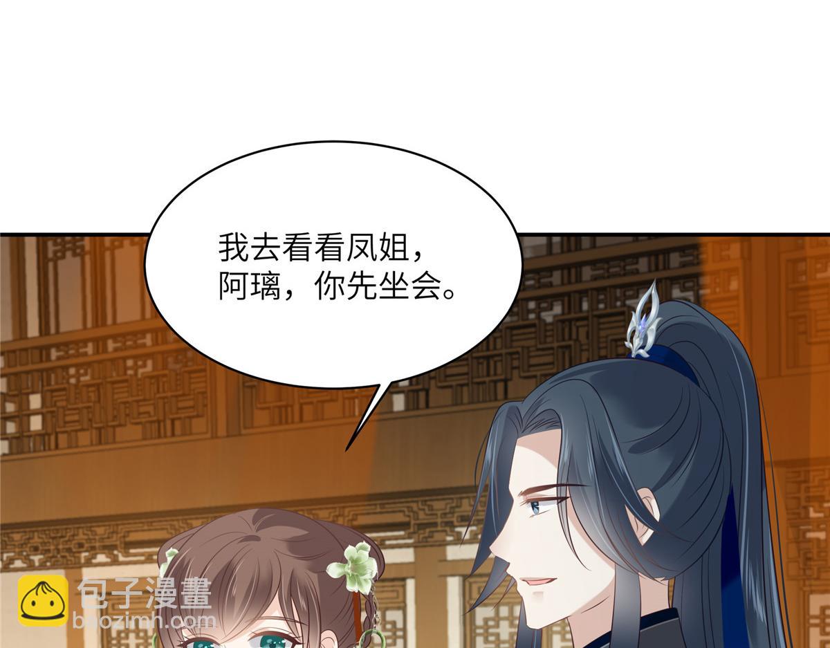 第203话 凤姐失恋了(1/2)-第206话