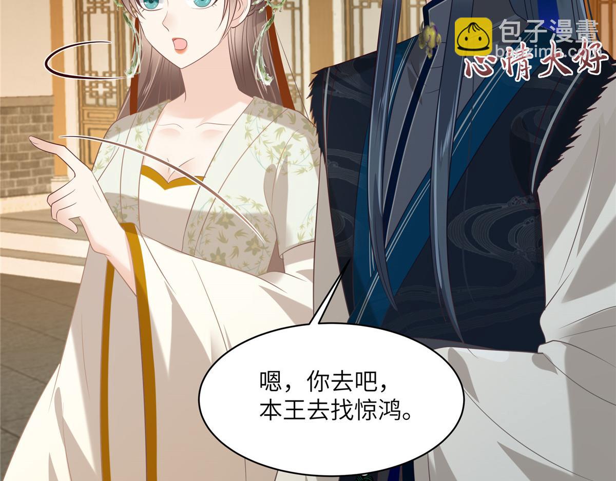 第203话 凤姐失恋了(1/2)-第206话