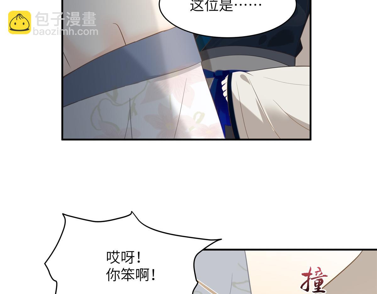 第203话 凤姐失恋了(1/2)-第206话