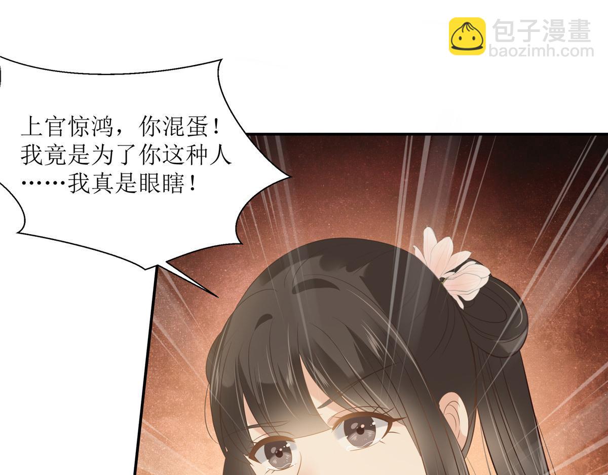 第205话 喜欢你是我瞎了眼(1/2)-第208话
