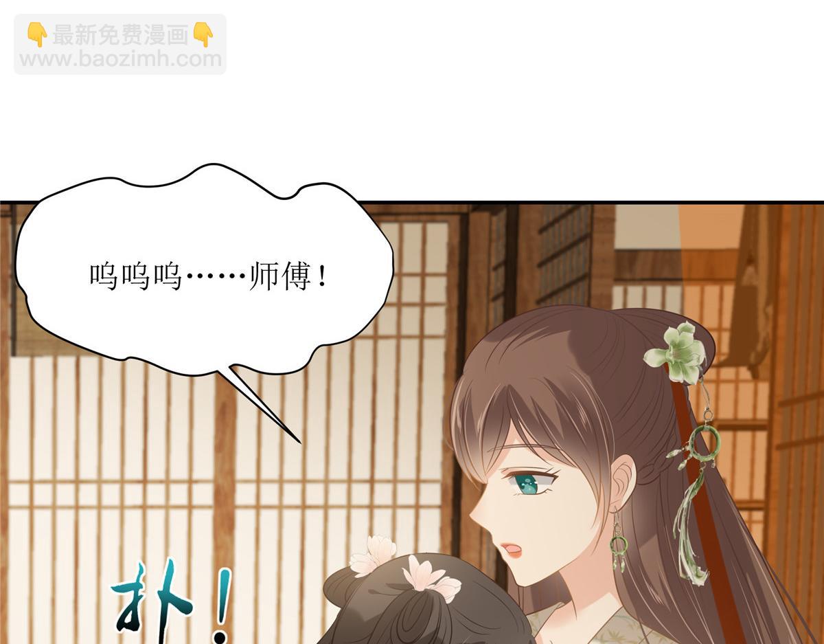第205话 喜欢你是我瞎了眼(1/2)-第208话