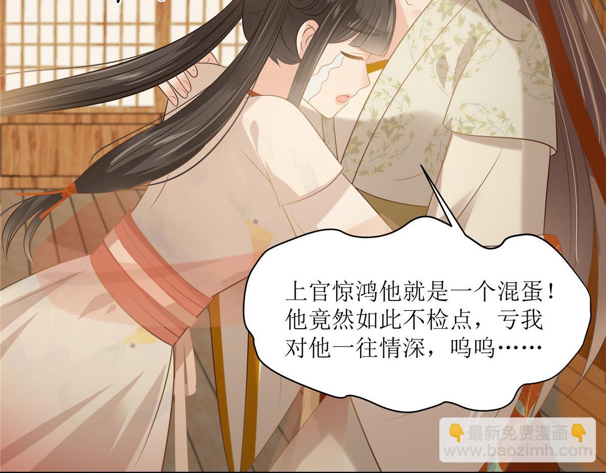 第205话 喜欢你是我瞎了眼(1/2)-第208话