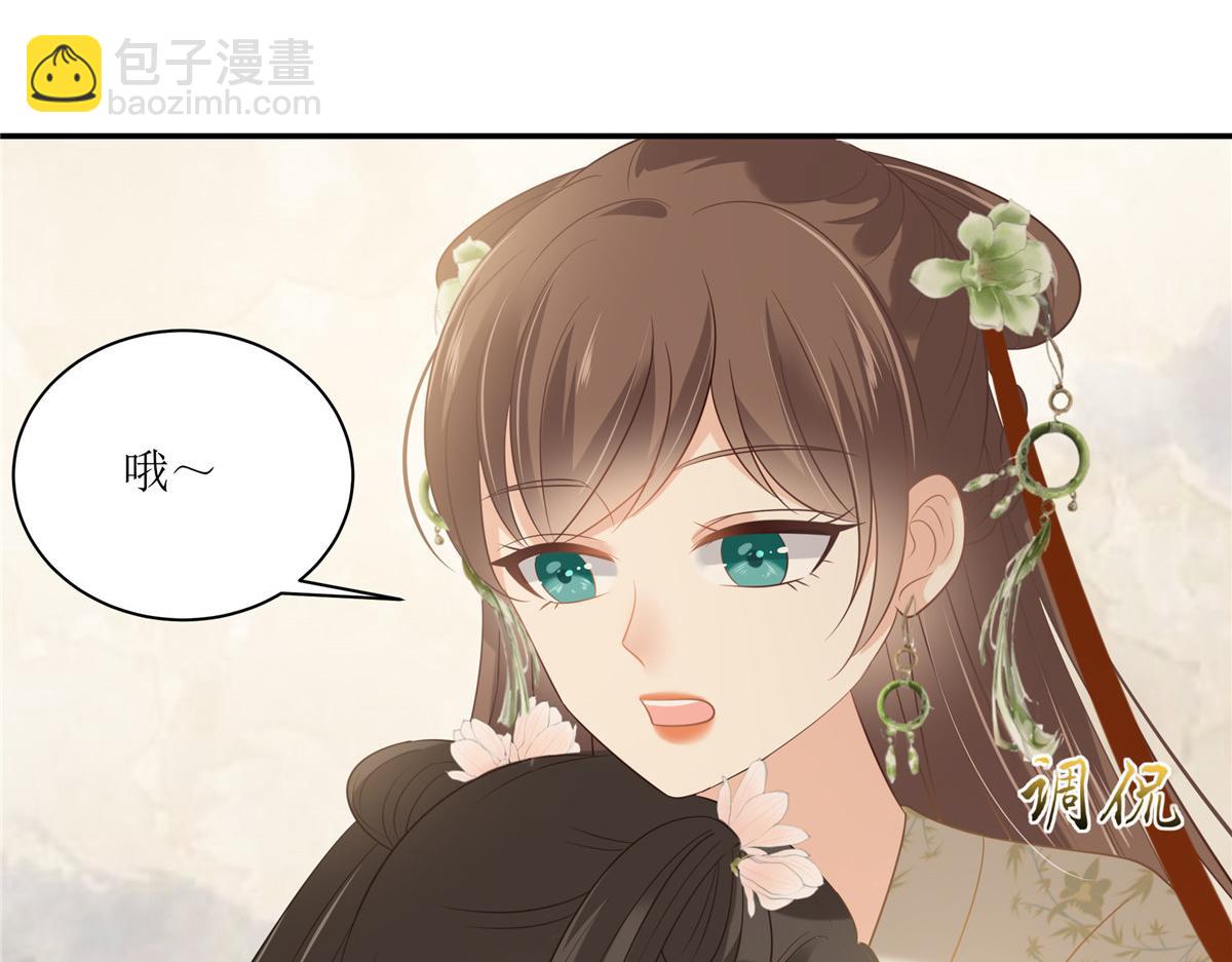 第205话 喜欢你是我瞎了眼(1/2)-第208话