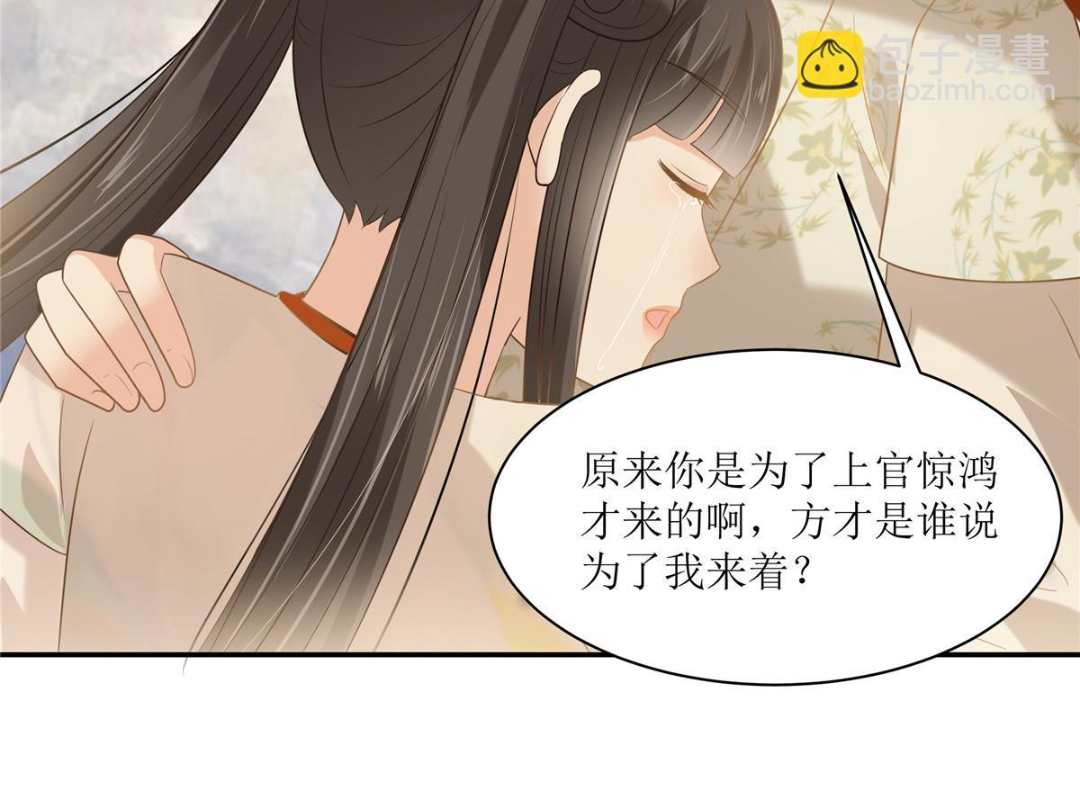 第205话 喜欢你是我瞎了眼(1/2)-第208话