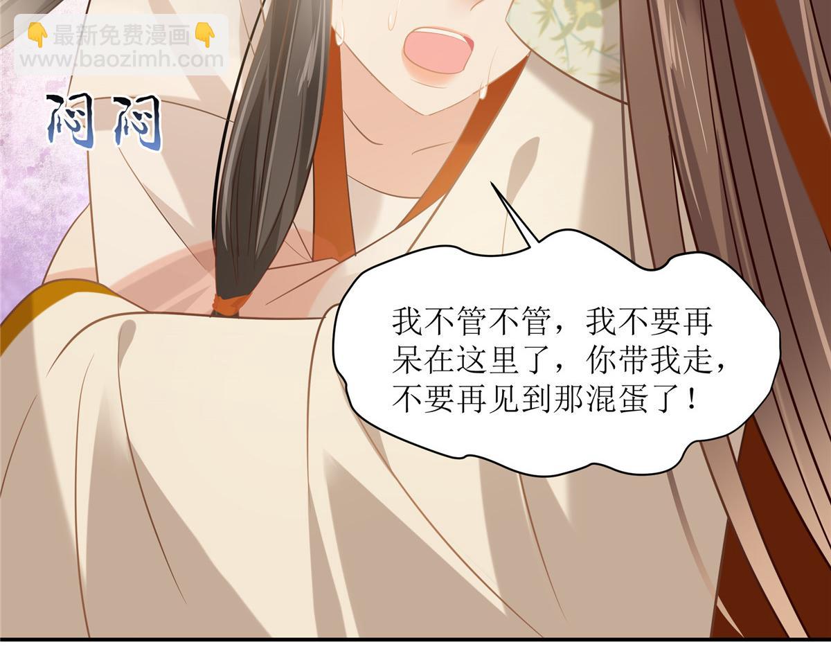第205话 喜欢你是我瞎了眼(1/2)-第208话