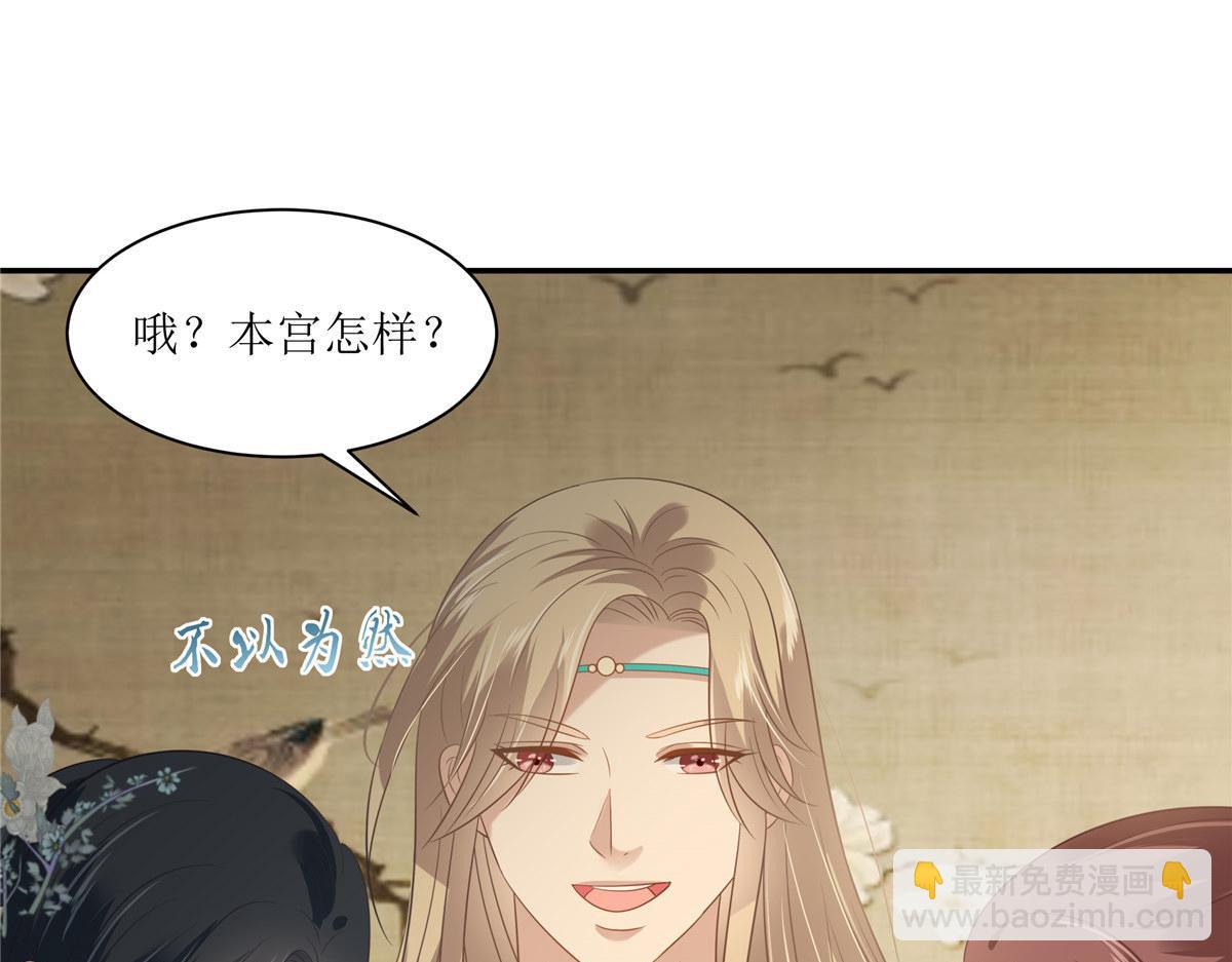 第205话 喜欢你是我瞎了眼(1/2)-第208话