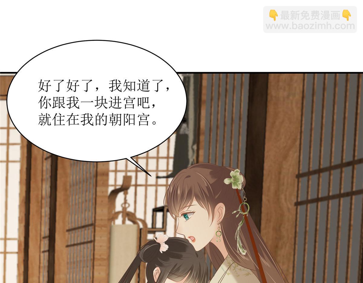 第205话 喜欢你是我瞎了眼(1/2)-第208话