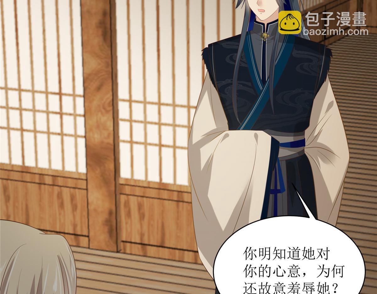 第205话 喜欢你是我瞎了眼(1/2)-第208话