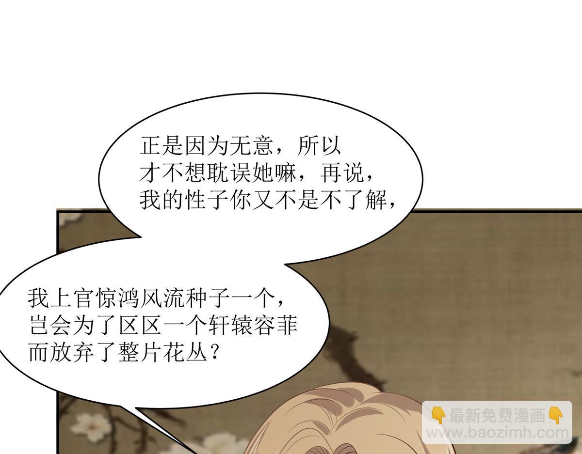 第205话 喜欢你是我瞎了眼(1/2)-第208话