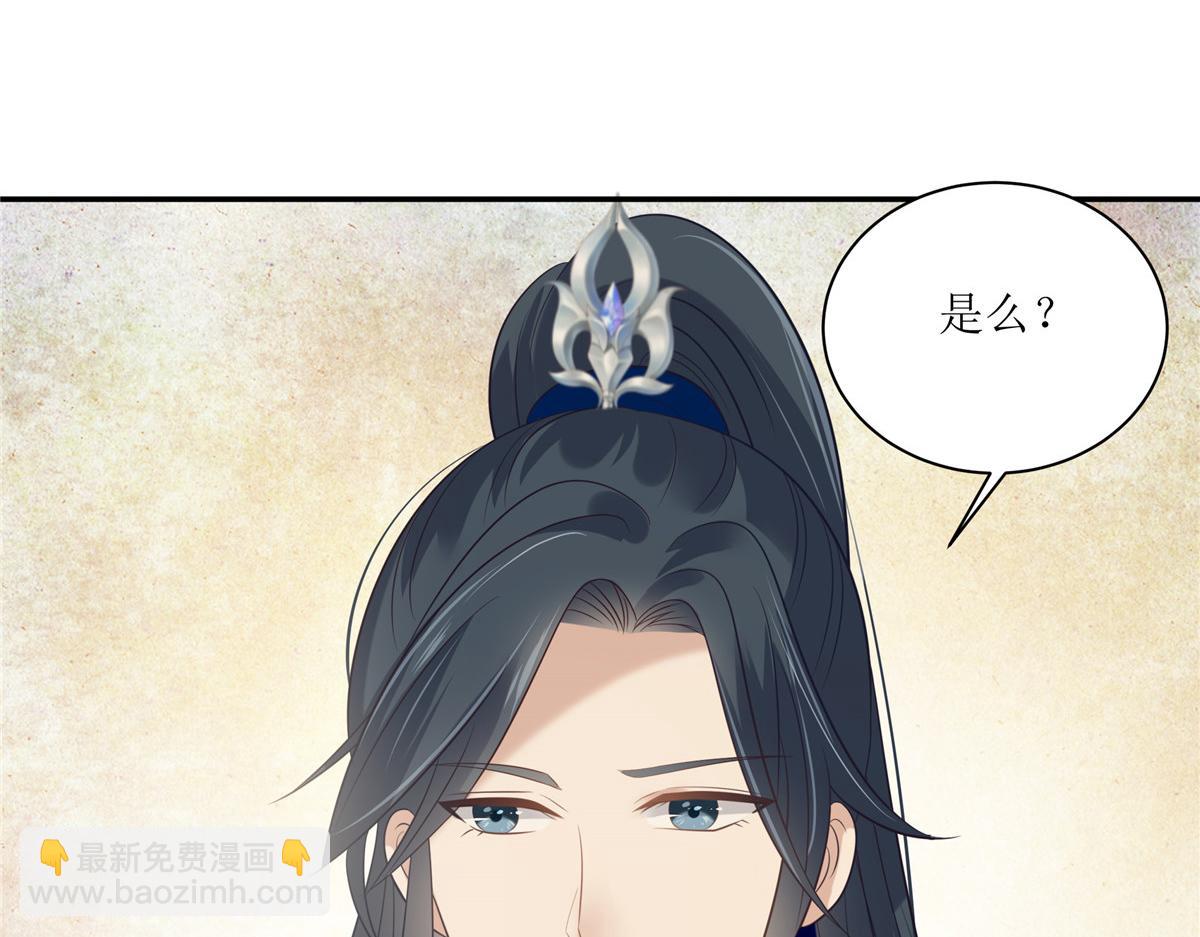 第205话 喜欢你是我瞎了眼(1/2)-第208话